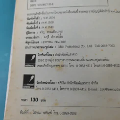 ผู้เบิกทาง - คาลิล ยิบราน รูปที่ 8