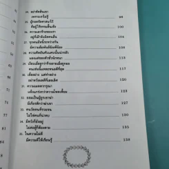 ปรัชญาน่าคิดของคาลิล ยิบราน รูปที่ 10