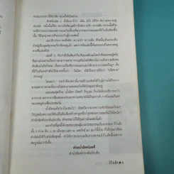มีฝัน มีรัก มีชีวิต - โก้วเล้ง รูปที่ 10