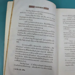มีฝัน มีรัก มีชีวิต - โก้วเล้ง รูปที่ 9