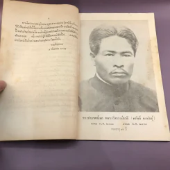 ตำนานเสภา - สมเด็จพระเจ้าบรมวงศ์เธอ กรมพระยาดำรงราชานุภาพ รูปที่ 8