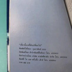 เดี๋ยวนี้เองที่ฉันเปลี่ยนไป - วรกมล รูปที่ 7
