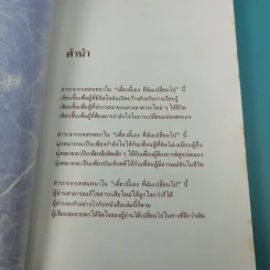 เดี๋ยวนี้เองที่ฉันเปลี่ยนไป - วรกมล รูปที่ 8