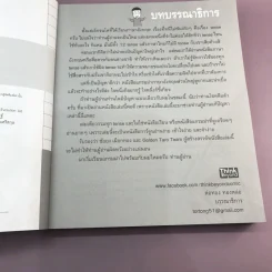 Tense เข้าใจง่าย เก่งได้ด้วยภาพ รูปที่ 8