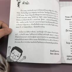 Tense เข้าใจง่าย เก่งได้ด้วยภาพ รูปที่ 9