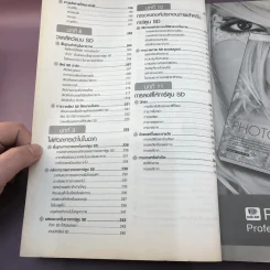 Drawing Comic เล่ม 1,4,6 หนังสือฝึกวาดการ์ตูน รูปที่ 23