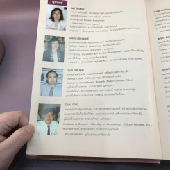 Dermatology 2000 ตำราโรคผิวหนังในเวชปฏิบัติปัจจุบัน รูปที่ 16