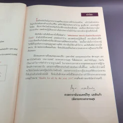 Dermatology 2000 ตำราโรคผิวหนังในเวชปฏิบัติปัจจุบัน รูปที่ 9