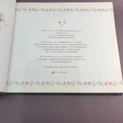 หนังสืองานฝีมือภาษาญี่ปุ่น รูปที่ 8