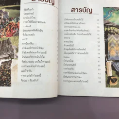 ศิลปะการทอการพับและการย้อมสีผ้า ชิโบริ รูปที่ 7