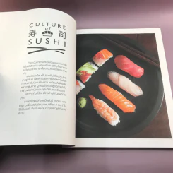 Homemade Sushi - กรณิศ รัตนามหัทธนะ รูปที่ 11