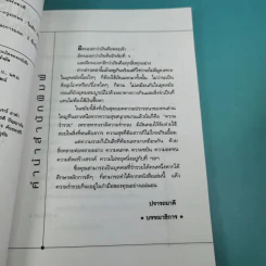 เคล็ดลับรวยเร็ว ด้วยเทคนิคบริหารเงินของตนเอง - อนันยช รูปที่ 10