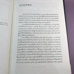 Lust for Life ไฟศิลป์ - เออร์วิง สโตน รูปที่ 8
