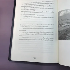 Lust for Life ไฟศิลป์ - เออร์วิง สโตน รูปที่ 16