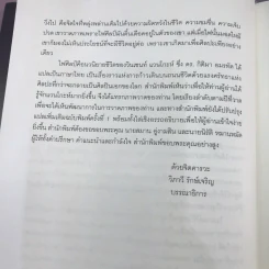 Lust for Life ไฟศิลป์ - เออร์วิง สโตน รูปที่ 9