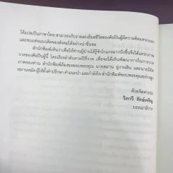 The Gold of their Bodies วิถีเถื่อน - ชาร์ลส์ กอแฮม รูปที่ 9