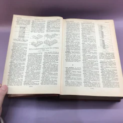 The Reader's Digest Great Encyclopaedic Dictionary ขายรวม 3 เล่ม รูปที่ 43