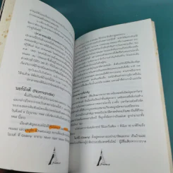 คู่มือนักเดินทาง ฝรั่งเศส รูปที่ 12