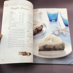 The Ultimate Brownie วิธีทำขนมบราวนี่ รูปที่ 15