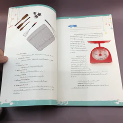 The Ultimate Brownie วิธีทำขนมบราวนี่ รูปที่ 10