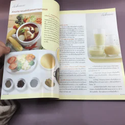Sauce ซอสสำหรับอาหารนานาชาติ - อาจารย์อารามาศ แก้วแดง รูปที่ 9