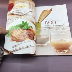 Sauce ซอสสำหรับอาหารนานาชาติ - อาจารย์อารามาศ แก้วแดง รูปที่ 6