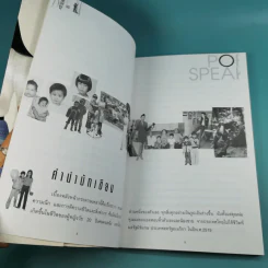 คู่คุยคู่คิด - ป๊อป อารียา สิริโสภา รูปที่ 12
