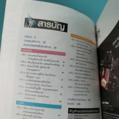 ขับรถเที่ยวทั่วไทย Drive Thailand รูปที่ 9
