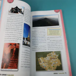 ขับรถเที่ยวทั่วไทย Drive Thailand รูปที่ 12
