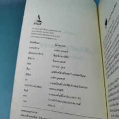 แม่ชีศันสนีย์ เสถียรสุต ก้าวย่างแห่งปัญญา - มนทิรา จูฑะพุทธิ รูปที่ 9