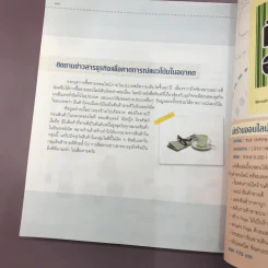 เปิดร้านออนไลน์บน Facebook - ชนะ เทศทอง รูปที่ 20