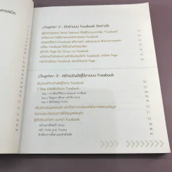 เปิดร้านออนไลน์บน Facebook - ชนะ เทศทอง รูปที่ 12