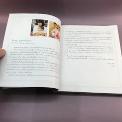 ที่ระลึกในพิธีพระราชทานเพลิงศพ คุณพุ่ม เจนเซน รูปที่ 14
