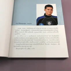 ที่ระลึกในพิธีพระราชทานเพลิงศพ คุณพุ่ม เจนเซน รูปที่ 11