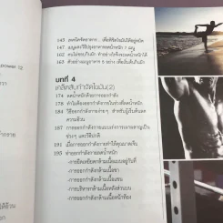 ผู้หญิงลดได้ ผู้ชายลดดี - หมอโอ นพ.วรต มโนสิทธิศักดิ์ รูปที่ 19