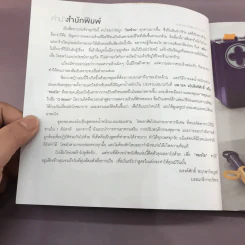 ผู้หญิงลดได้ ผู้ชายลดดี - หมอโอ นพ.วรต มโนสิทธิศักดิ์ รูปที่ 9