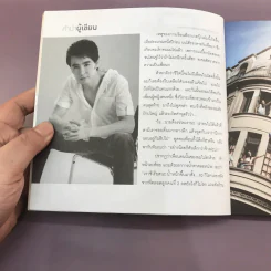 ผู้หญิงลดได้ ผู้ชายลดดี - หมอโอ นพ.วรต มโนสิทธิศักดิ์ รูปที่ 10