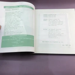 ปฏิบัติการสลายไขมัน ผอม-เพรียว ทันใจ - พิมลพรรณ อนันต์กิจไพศาล รูปที่ 8