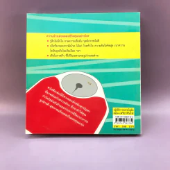 ปฏิบัติการสลายไขมัน ผอม-เพรียว ทันใจ - พิมลพรรณ อนันต์กิจไพศาล รูปที่ 15
