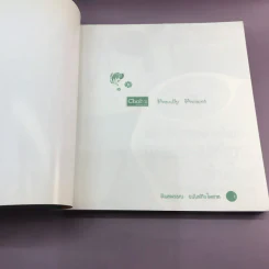 ปฏิบัติการสลายไขมัน ผอม-เพรียว ทันใจ - พิมลพรรณ อนันต์กิจไพศาล รูปที่ 6