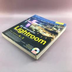 คู่มือแต่งภาพถ่ายด้วย Lightroom - ตะวัน พันธ์แก้ว รูปที่ 4