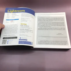 คู่มือแต่งภาพถ่ายด้วย Lightroom - ตะวัน พันธ์แก้ว รูปที่ 7