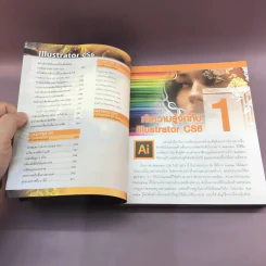 คู่มือใช้งาน Illustrator CS6 - ธนัชสร จิตต์เนื่อง รูปที่ 11