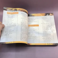 คู่มือใช้งาน Illustrator CS6 - ธนัชสร จิตต์เนื่อง รูปที่ 9