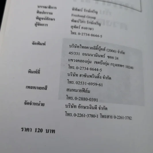 เทพกรีกกับดวงดาว - คอสมอส รูปที่ 9