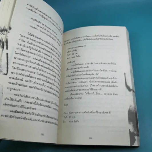 พิชิตฝัน Lionheart - Jesse Martin รูปที่ 16