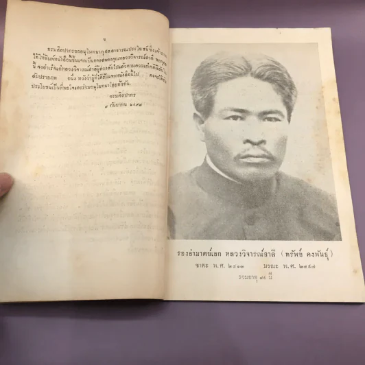 ตำนานเสภา - สมเด็จพระเจ้าบรมวงศ์เธอ กรมพระยาดำรงราชานุภาพ รูปที่ 8