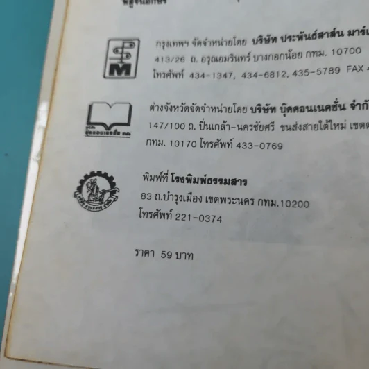 รำพึงในคืนค่ำ - โก้วเล้ง รูปที่ 9