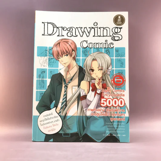 Drawing Comic เล่ม 1,4,6 หนังสือฝึกวาดการ์ตูน รูปที่ 6