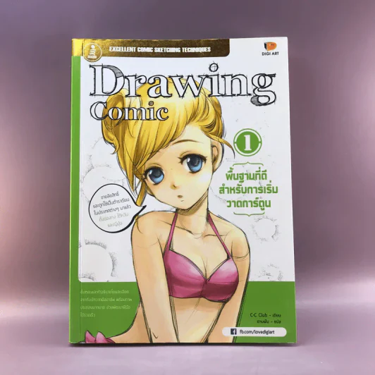 Drawing Comic เล่ม 1,4,6 หนังสือฝึกวาดการ์ตูน รูปที่ 27